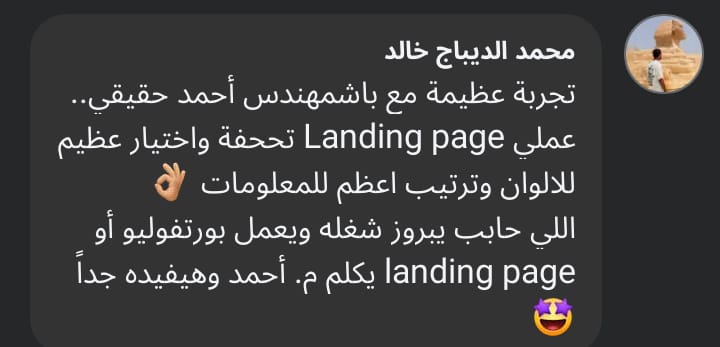 Client Review